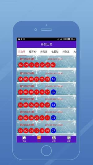 澳门六开彩开奖号码结果,澳门六开彩开奖号码结果及其影响