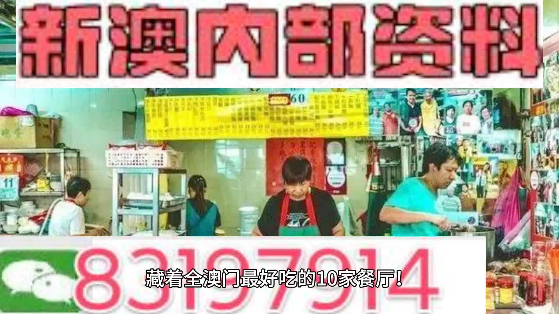 新澳内部一码精准公开,新澳内部一码精准公开，揭秘背后的秘密