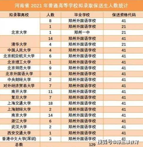 四不像中特图2025年27期图片,揭秘四不像中特图，2025年27期图片的独特魅力