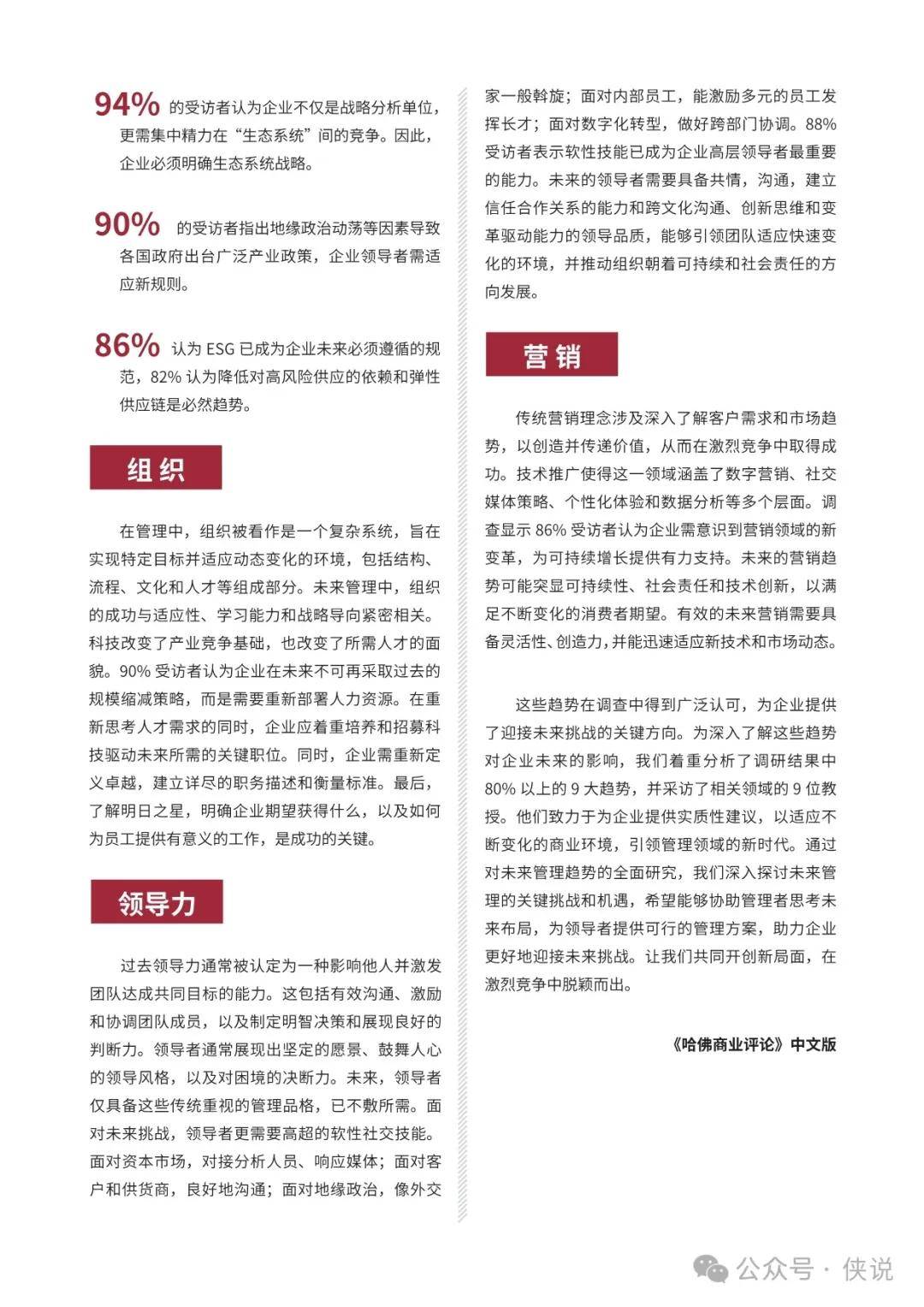 2025年奥门管家婆资料,澳门管家婆资料，探索未来与深度解析（2025年展望）