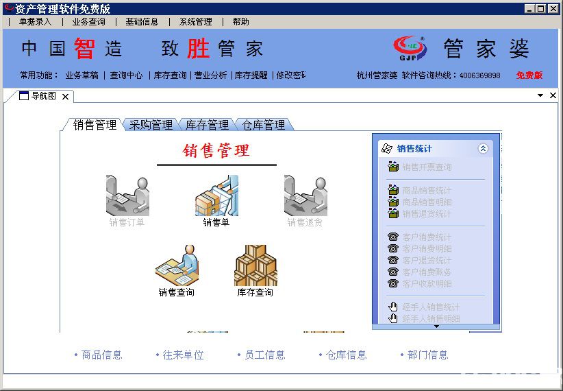 管家婆204年资料正版大全,管家婆204年资料正版大全——全面解析与使用指南