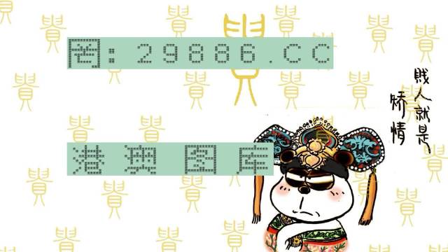 白小姐大前正版四不像一肖图,白小姐大前正版四不像一肖图，揭秘神秘彩票现象