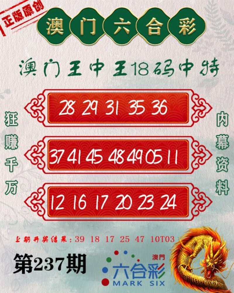 三中三必中一组澳门,澳门三中三必中一组的奥秘与探索