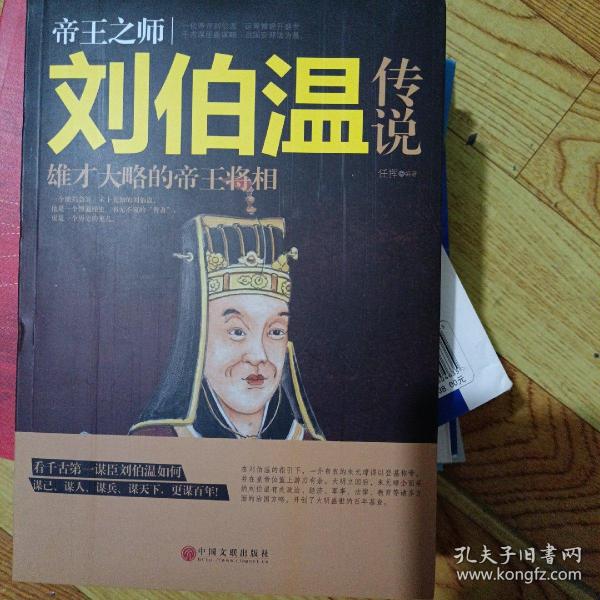 刘伯温白小姐免费,刘伯温白小姐免费传奇故事