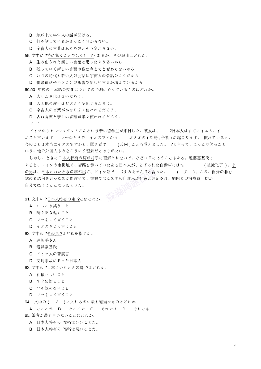 资讯 第143页