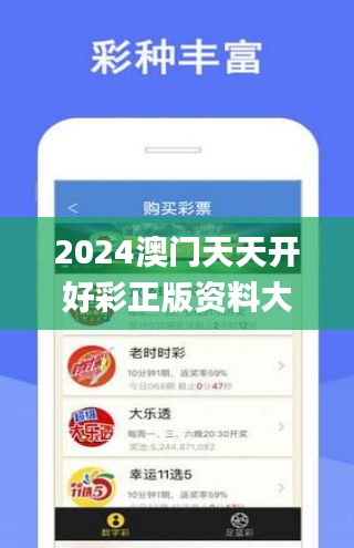 2025年天天开好彩资料56期,探索未来，2025年天天开好彩资料解析第56期
