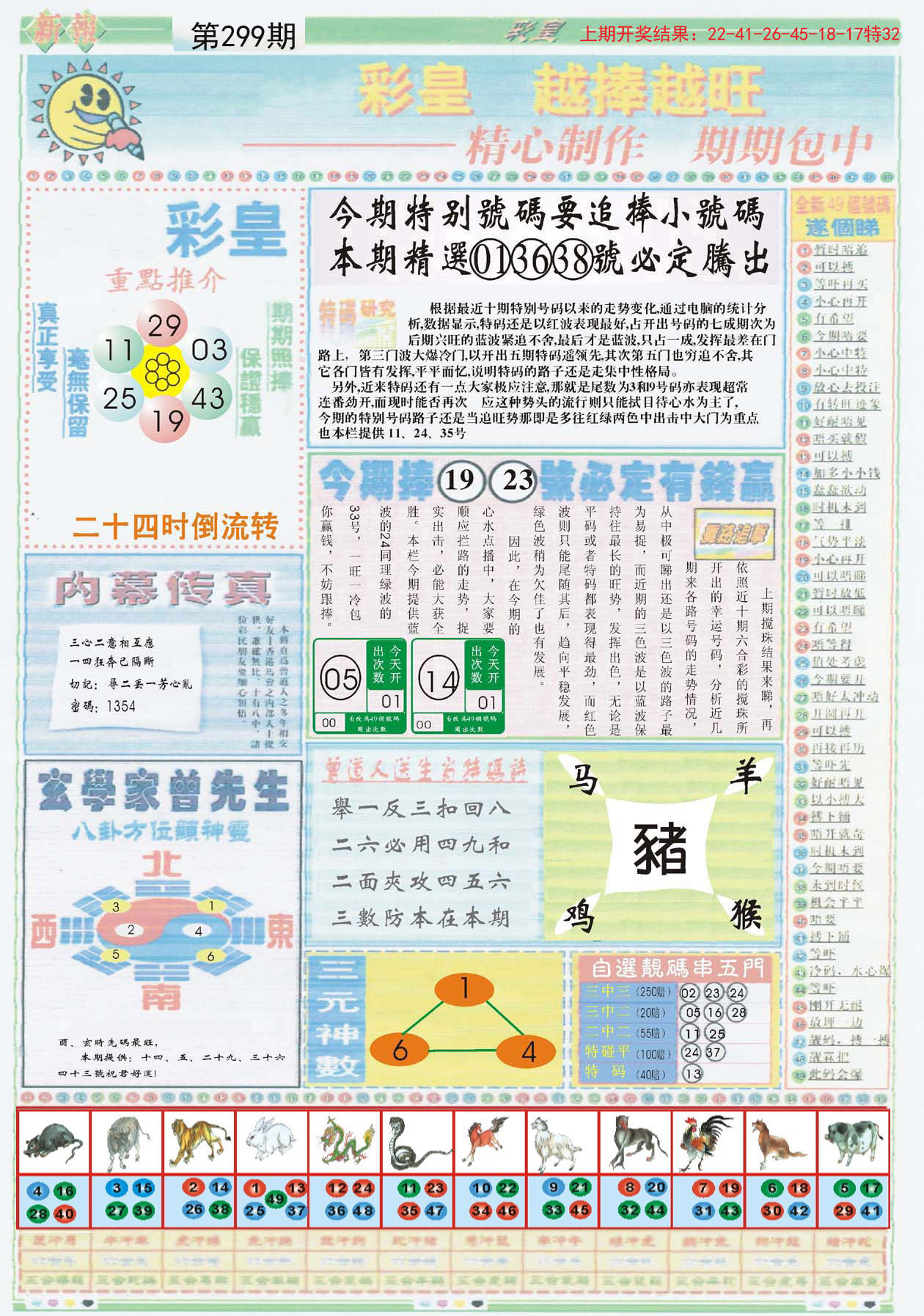 管家婆2025澳门正版资料,管家婆2025澳门正版资料，探索与解析