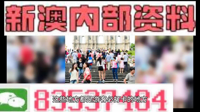 新澳精准资料免费提供,新澳精准资料，助力决策与成长的无价之宝