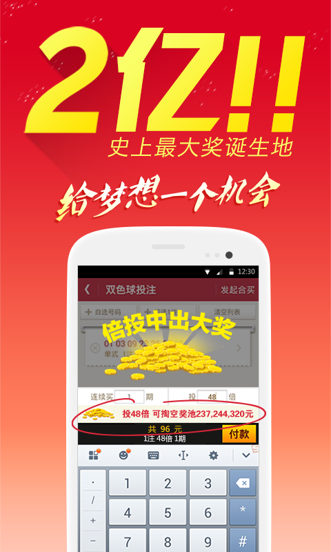 7777788888精准一肖,揭秘彩票奥秘，探索精准预测一肖的神奇数字组合77777与88888