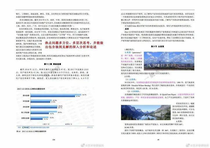 百科 第140页