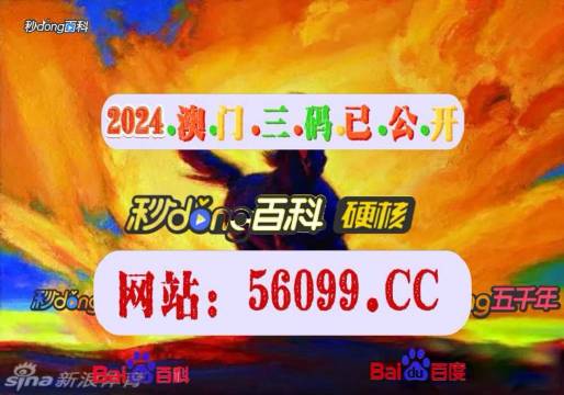 4949澳门特马今晚开奖53期,探索澳门特马的魅力，第53期开奖揭晓