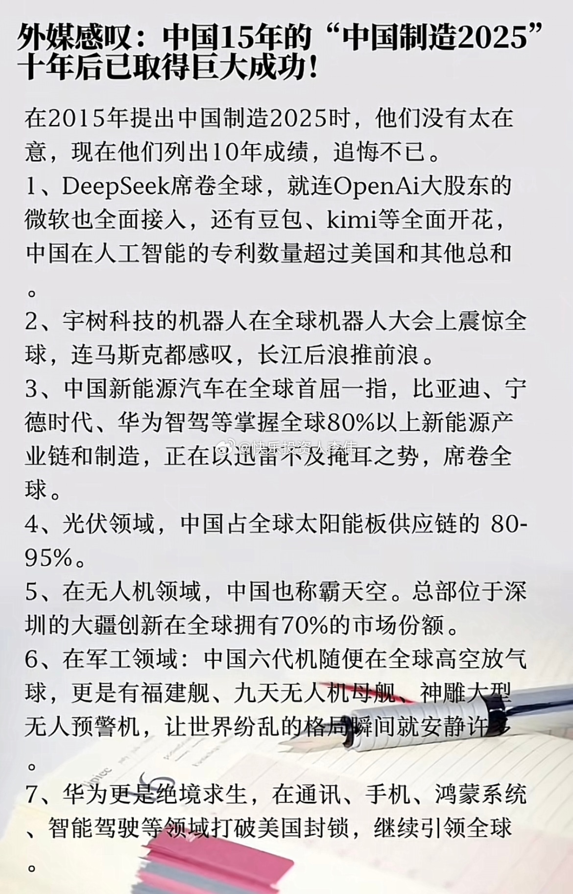 2025王中王精准资料,揭秘2025王中王精准资料，探寻成功的秘密钥匙