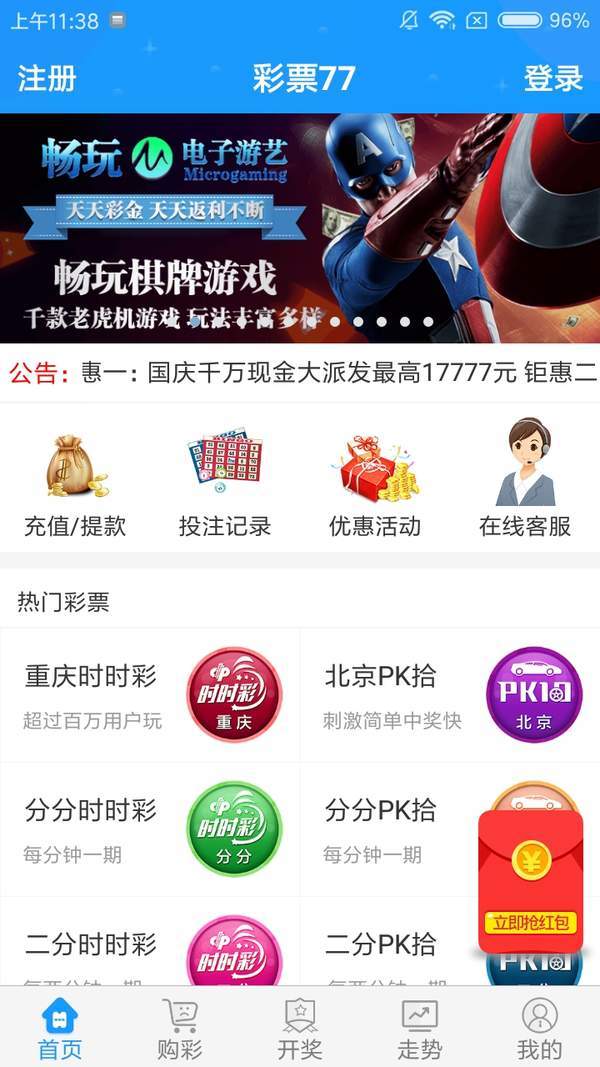 494949最快开奖结果 香港we,香港彩票494949的最快开奖结果与探索