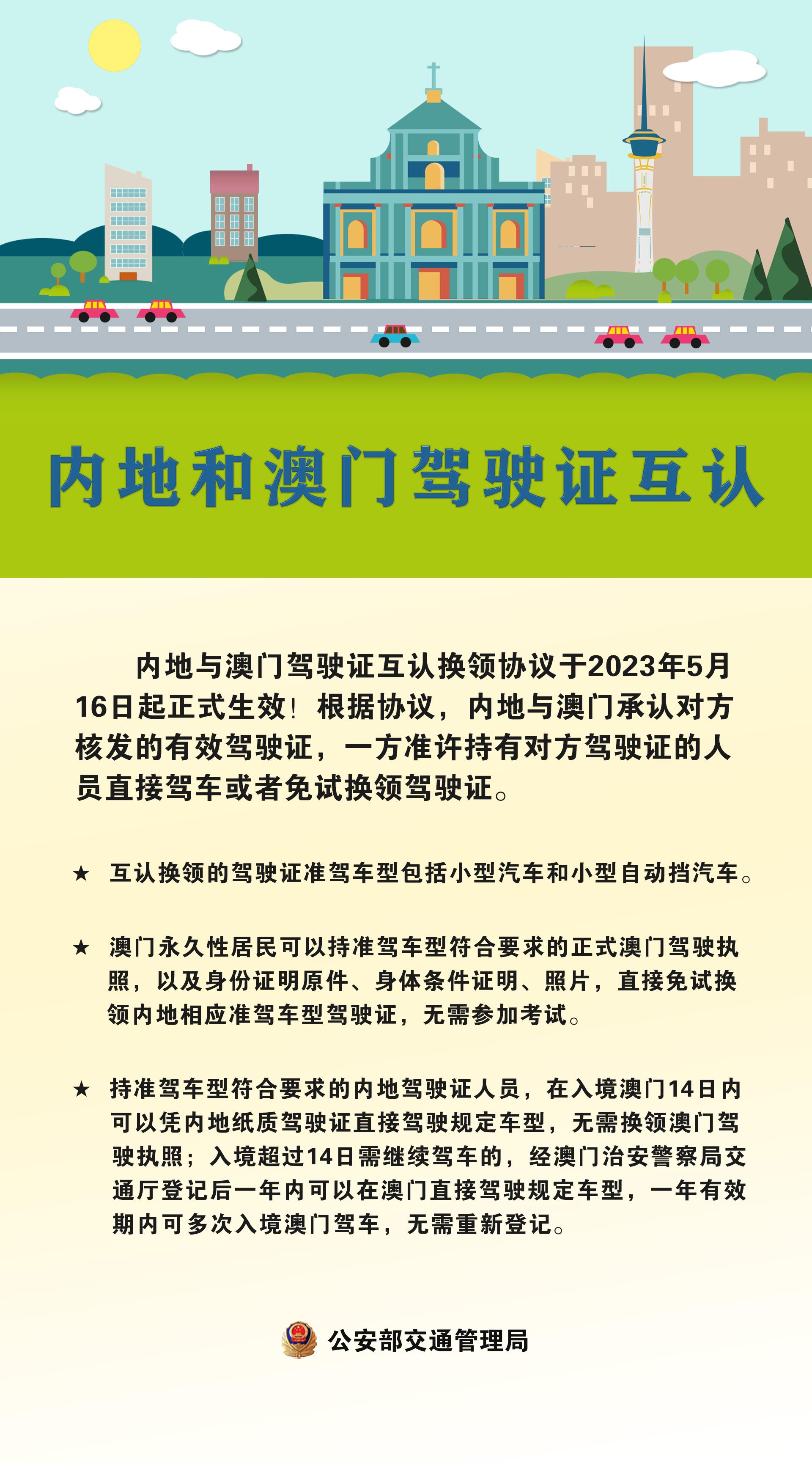 2025期澳门正版免费资料大全,澳门正版资料的重要性与获取途径，探索澳门正版免费资料大全的奥秘（2025期）