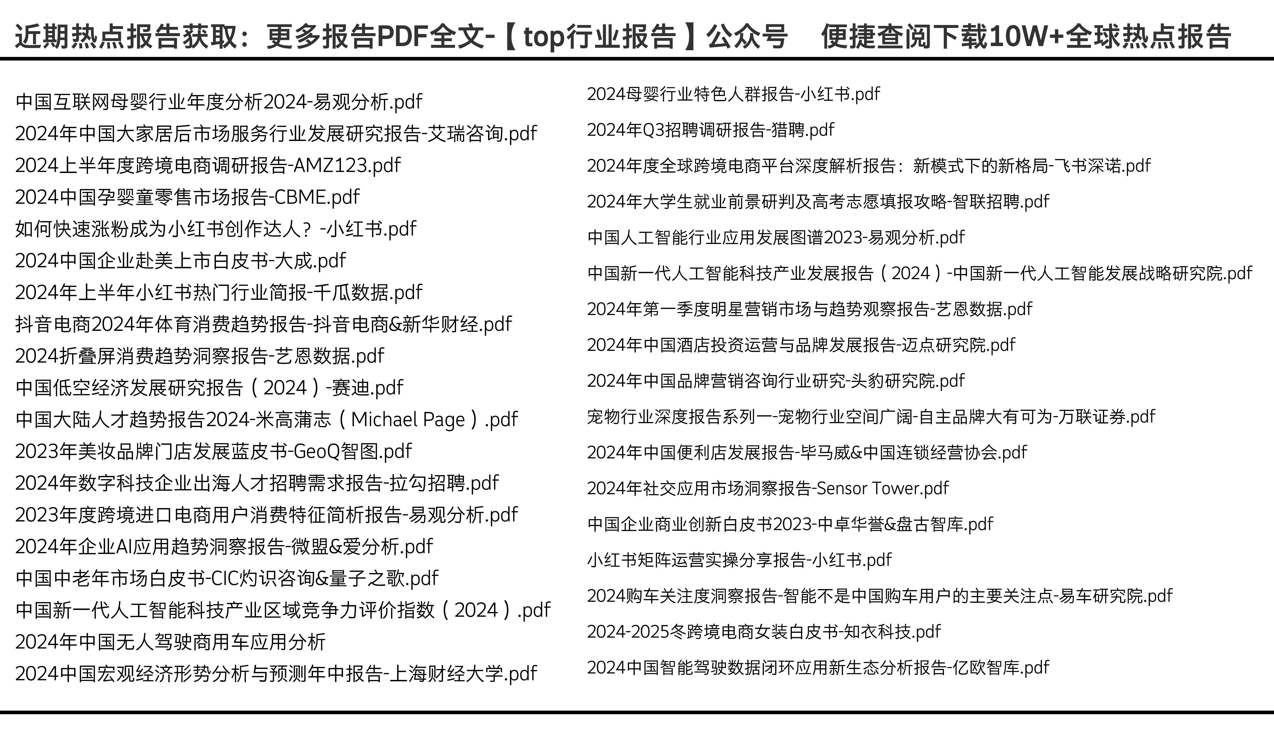 2025年全年資料免費大全,迈向未来，探索2025年全年資料免費大全