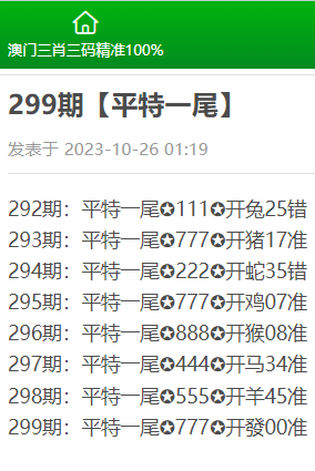澳门精准三肖三期内必开信息,澳门精准三肖三期内的必开信息解析