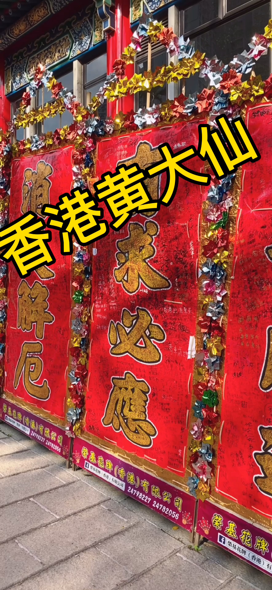 今期黄大仙内部资料,今期黄大仙内部资料解析