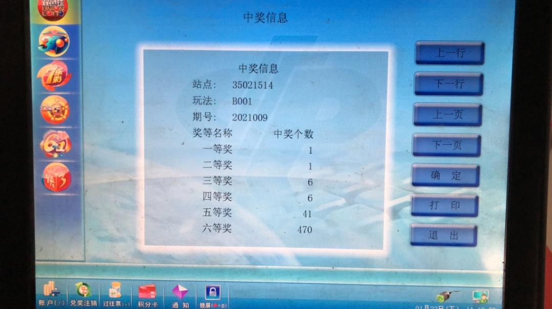 下一期可能中奖号码,揭秘下一期可能中奖号码，探索彩票背后的秘密与策略