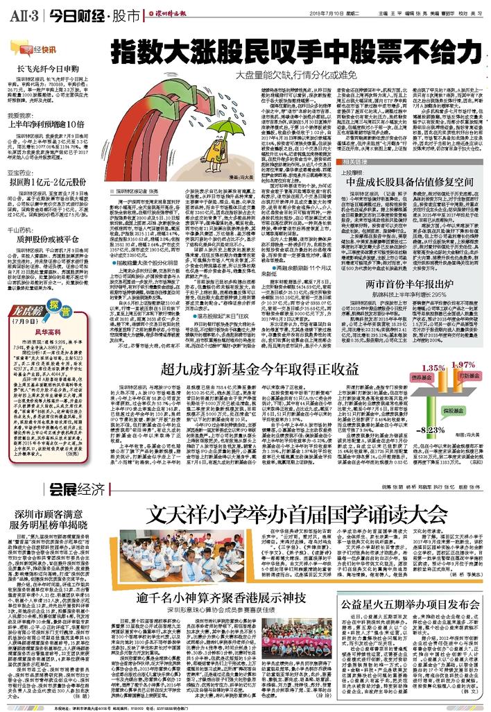 二四六香港免费开奖记录香泥,二四六香港免费开奖记录与香泥的魅力探索