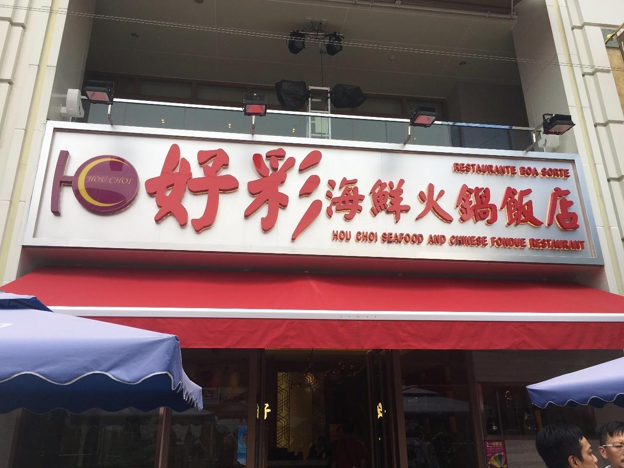 2025年新澳门天天开好彩,迎接新澳门天天开好彩的未来——探索与挑战
