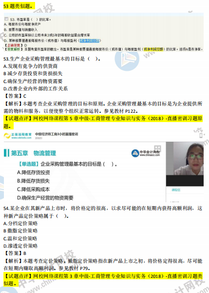 2025中级经济师真题及答案,探索与解析，关于2025中级经济师真题及答案的研究