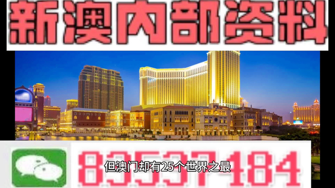2025澳门正版精准免费大全,澳门正版精准免费大全，探索未来的彩票奥秘（2025展望）