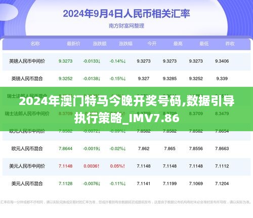 2025今晚澳门买什么,探索未来幸运之门，2025今晚澳门买什么？