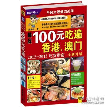 澳门王中王100%正确答案最新章节,澳门王中王最新章节揭秘，追寻那神秘的100%正确答案