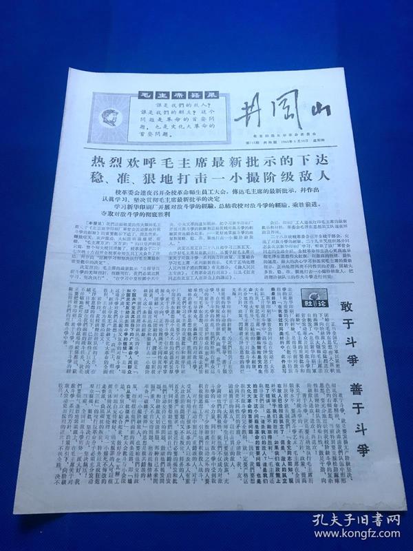 新门内部资料正版公开,新门内部资料正版公开的揭秘与探索