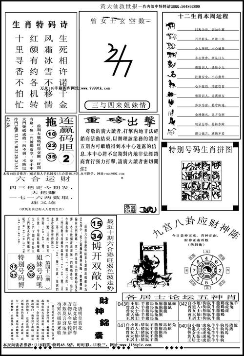 黄大仙精选资料肖三码最新版,黄大仙精选资料肖三码最新版解析