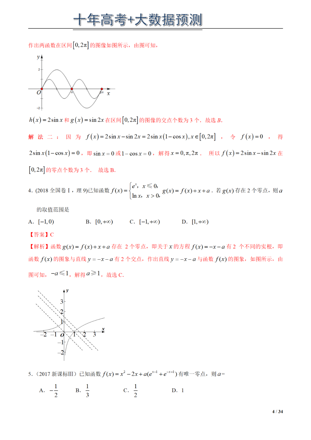 2025正版资料免费汇编,迈向未来，探索2025正版资料免费汇编的机遇与挑战
