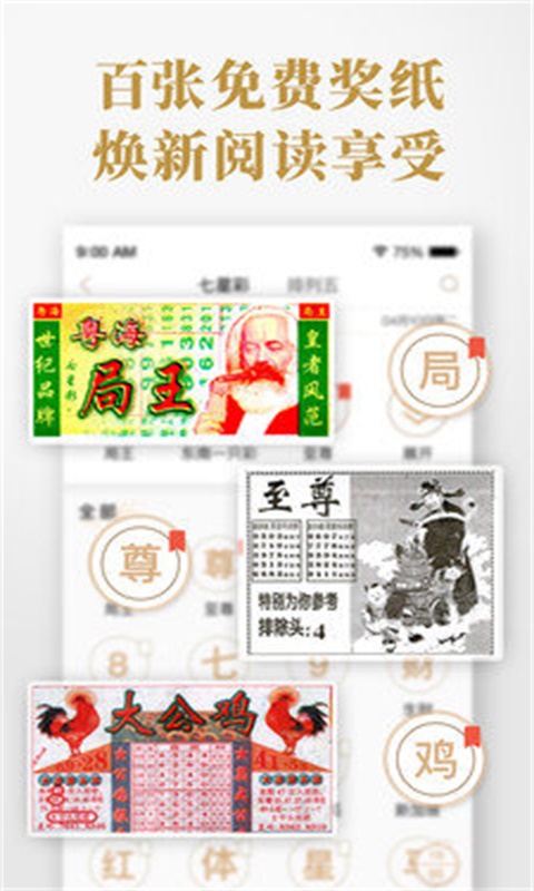 二肖中特期期准免费公开软件特点,二肖中特期期准免费公开软件特点