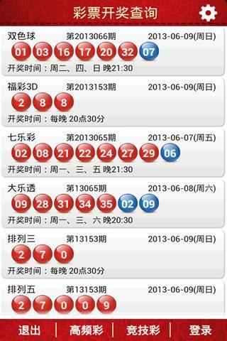 新澳六开彩开奖网站,新澳六开彩开奖网站，探索与体验