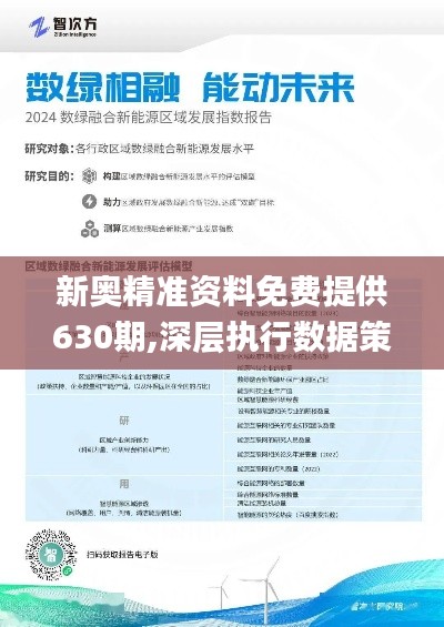 2025新奥今晚资料,探索未来，2025新奥今晚资料解析