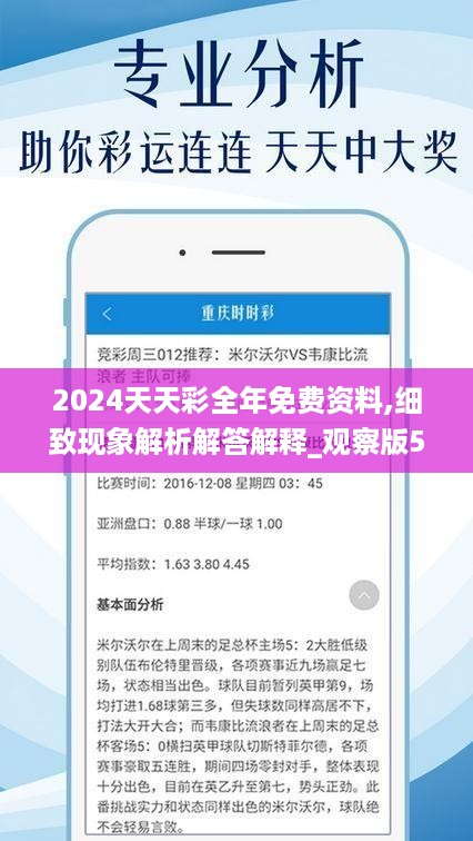 2025新奥天天免费资料53期,探索未来奥秘，揭秘新奥天天免费资料第53期展望至2025年