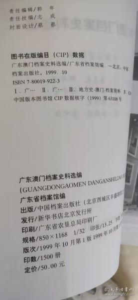 澳门内部资料独家泄露,澳门内部资料独家泄露，揭示历史与现状的深层脉络