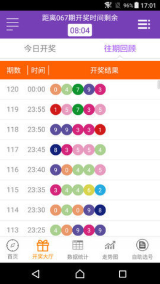 新澳门彩最新开奖号码查询,新澳门彩最新开奖号码查询，探索与体验