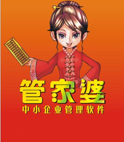 7777788888精准管家婆,精准管家婆，7777788888的智慧管理之道