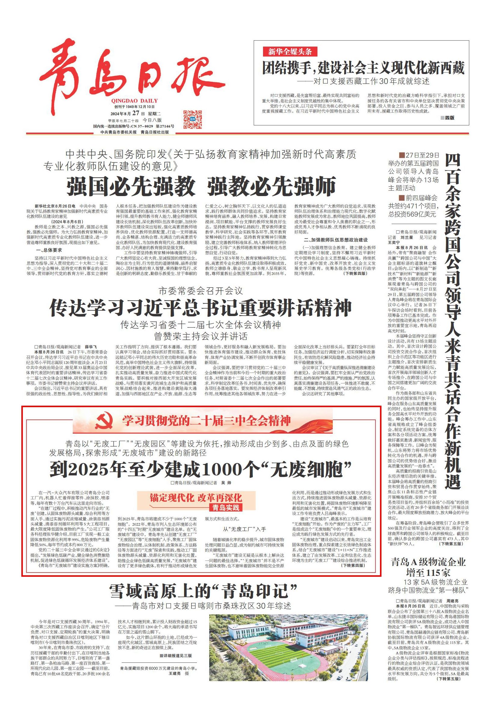 2025年新澳门正版资料,探索2025年新澳门正版资料