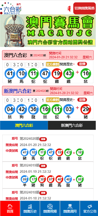 新澳门六开奖结果今天,新澳门六开奖结果今天