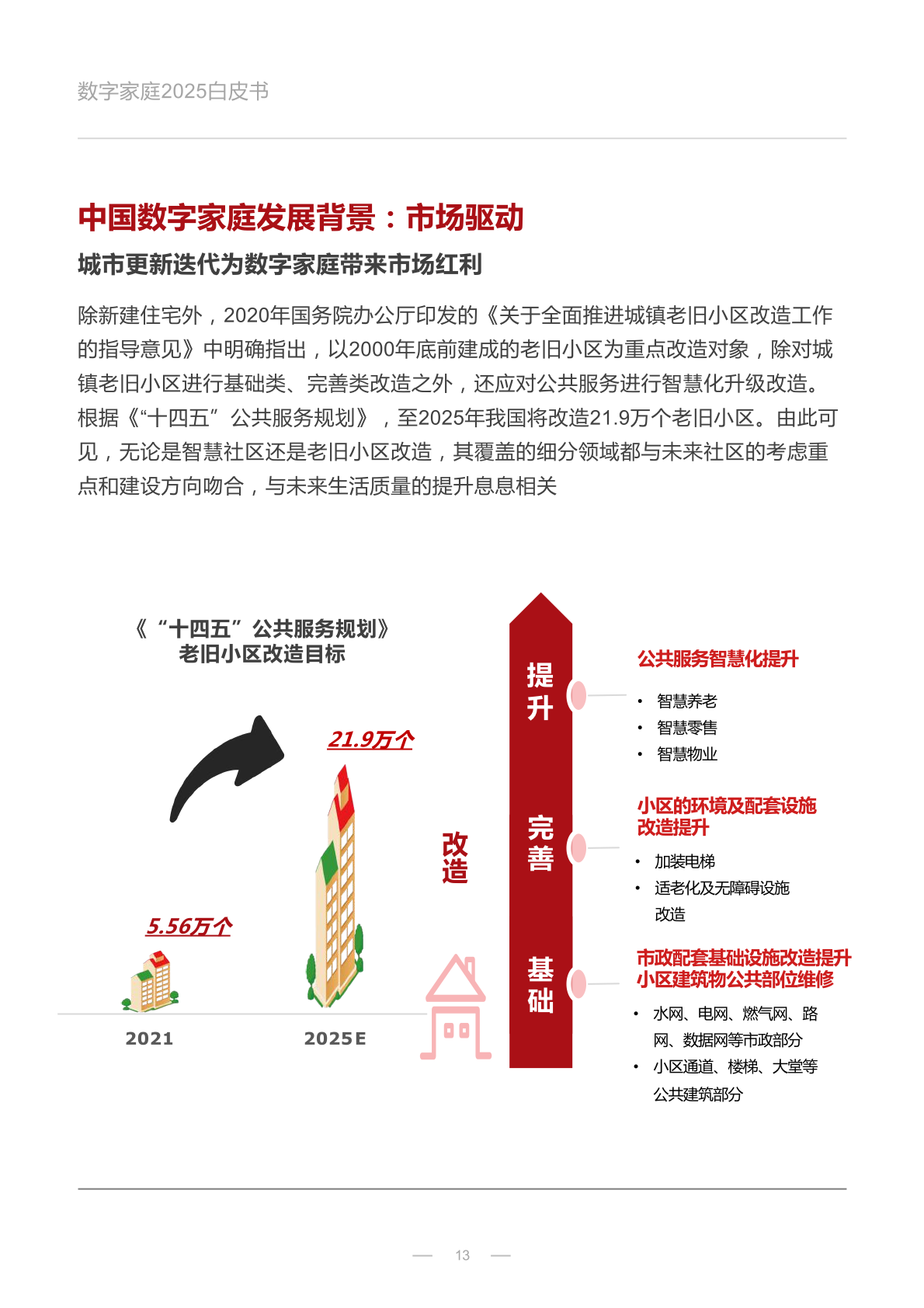 2025正版新奥管家婆香港,探索未来商业生态，新奥正版管家婆在香港的新篇章