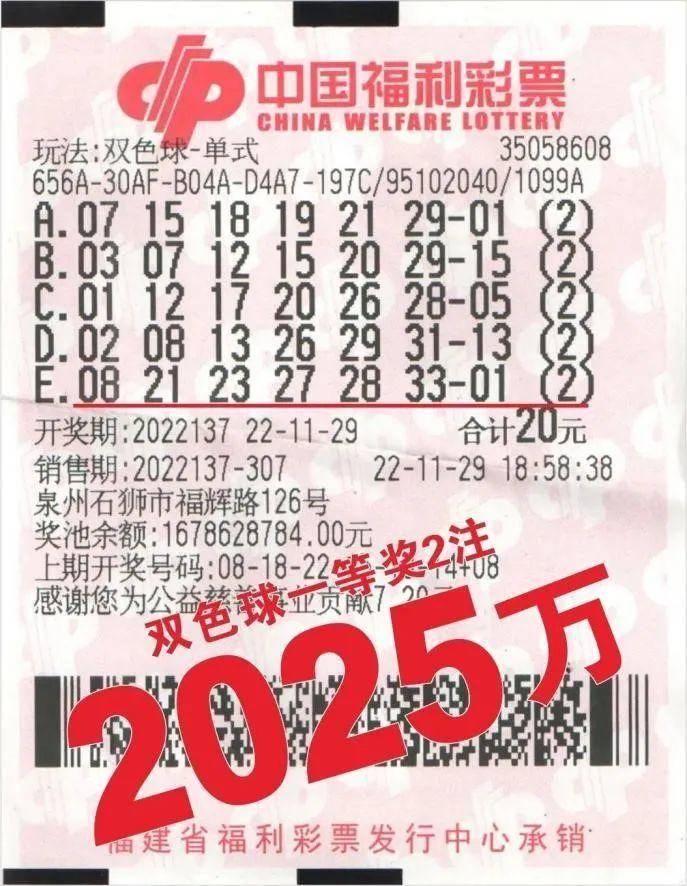 2025年香港港六+彩开奖号码,关于香港港六彩票开奖号码的预测与探讨（2025年展望）