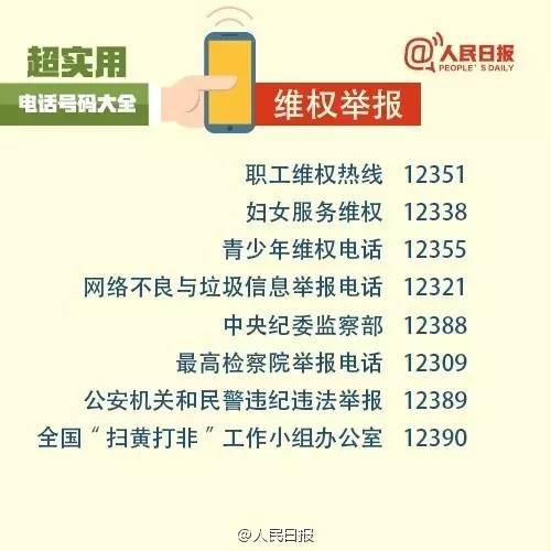 精准三码资料大全,精准三码资料大全，探索与应用价值