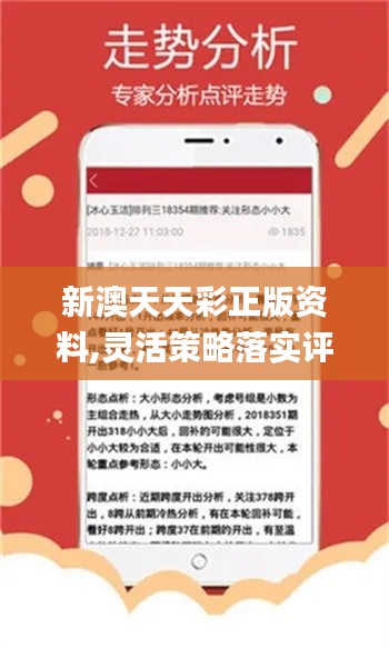 新奥天天彩免费资料最新版,新奥天天彩免费资料最新版，探索与解析