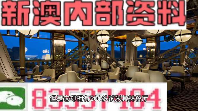 新澳内部资料免费精准,新澳内部资料免费精准获取攻略