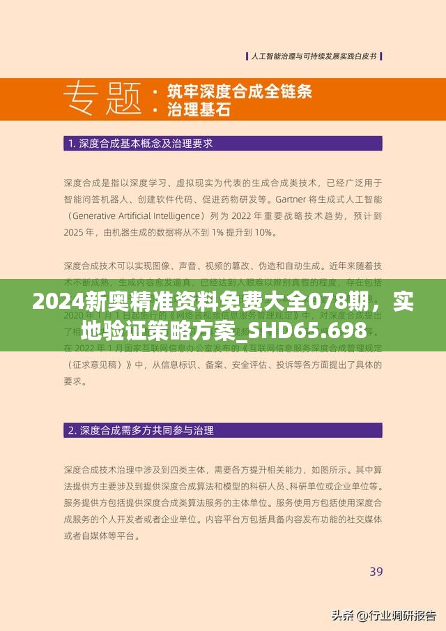 2025年新澳正版资料查询方法,关于新澳正版资料的查询方法——以XXXX年为例的探讨