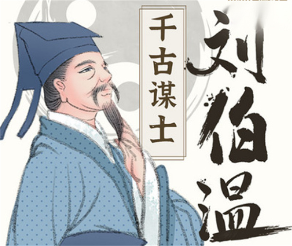 刘伯温资料论坛中心,刘伯温资料论坛中心，探究历史文化中的传奇人物