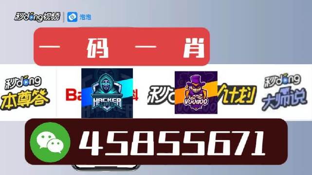 白小姐精准免费四肖,白小姐精准免费四肖，揭秘背后的秘密与真相