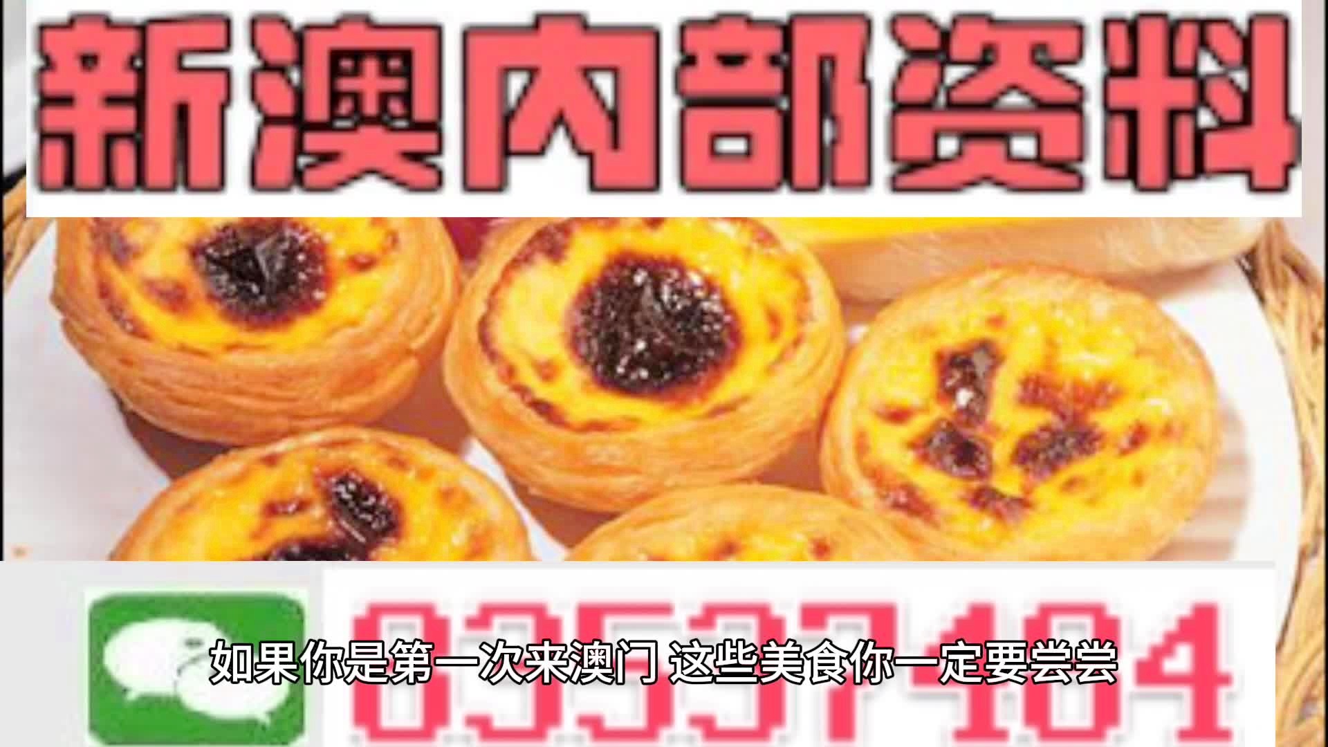 澳门最精准六肖期期准精选版,澳门最精准六肖期期准精选版，探索预测的魅力与智慧