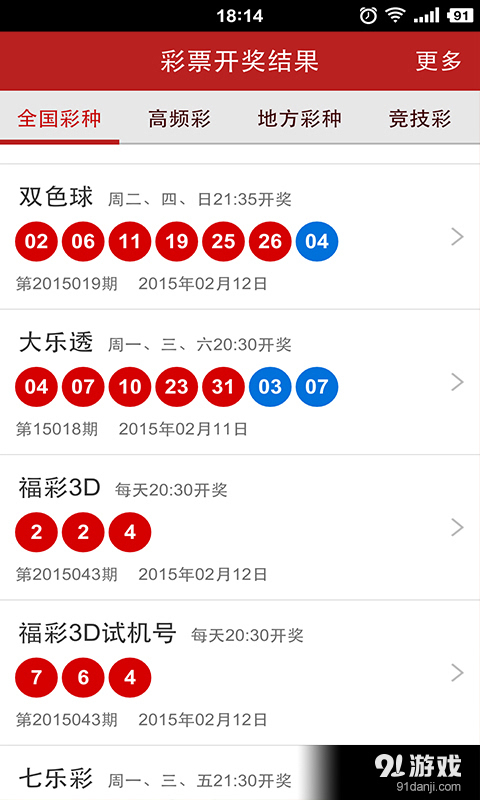 2025澳门六今晚开奖结果是多少,澳门彩票的开奖结果及其影响